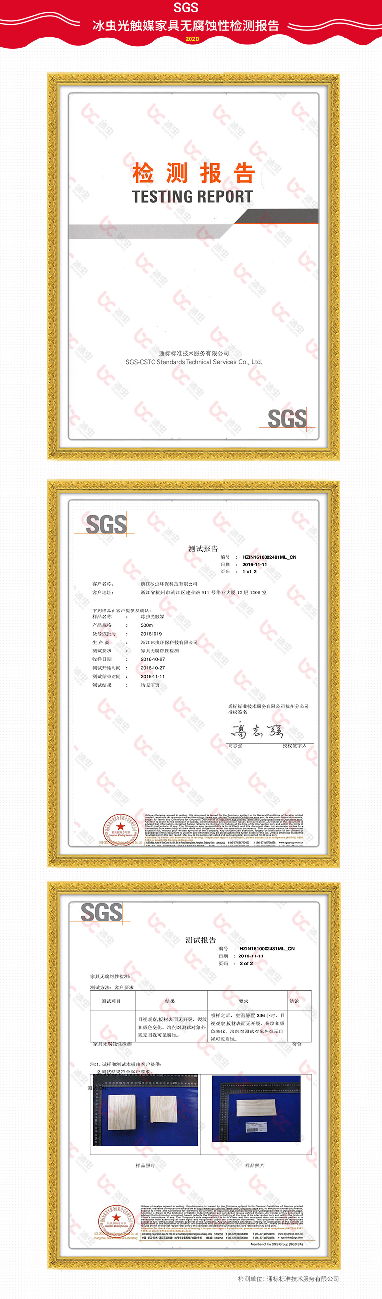 sgs報(bào)告.jpg